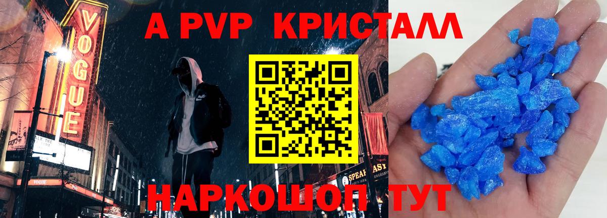 Alfa_PVP Соль Лесозаводск
