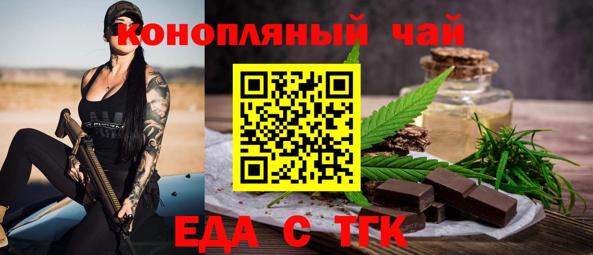 Лесозаводск  Cannafood марихуана  Вход с VPN 