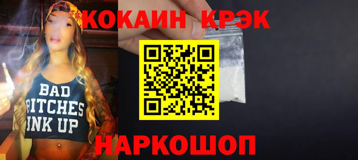 КОКАИН VHQ  Вход с VPN  Кокаин  Лесозаводск 