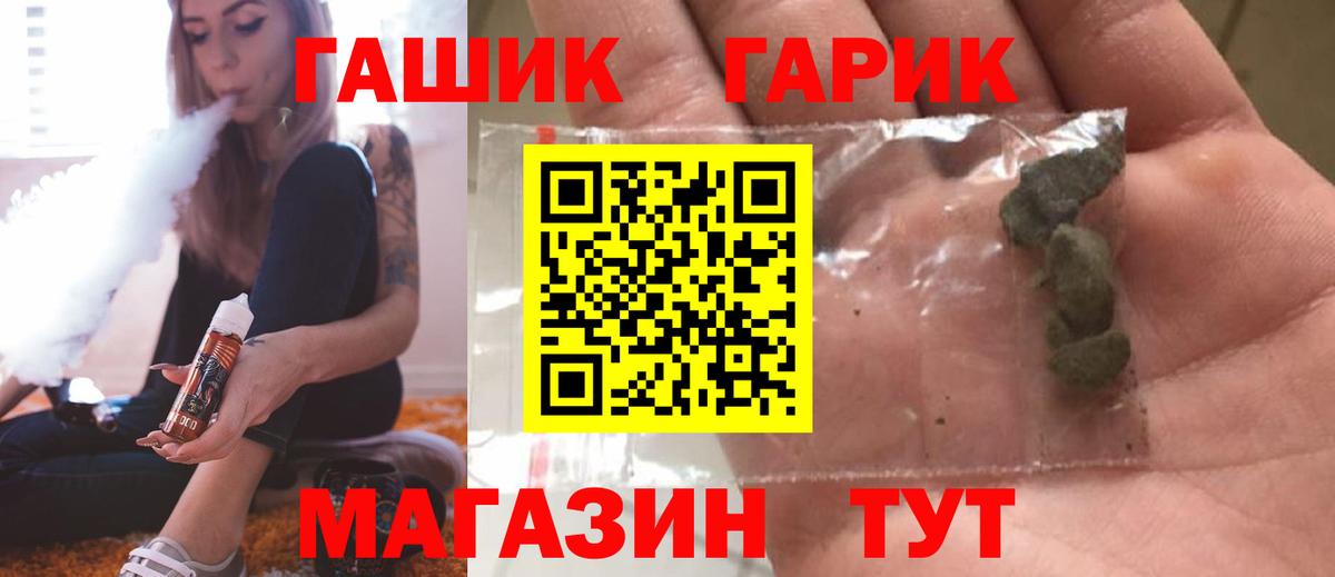 Лесозаводск  Гашиш VHQ  Гашиш хэш  Вход с VPN 