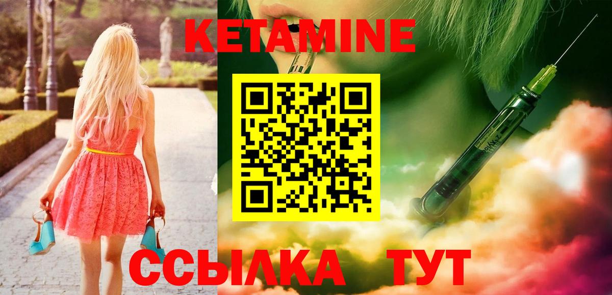 Лесозаводск  Кетамин ketamine  Вход с VPN  Кетамин VHQ 