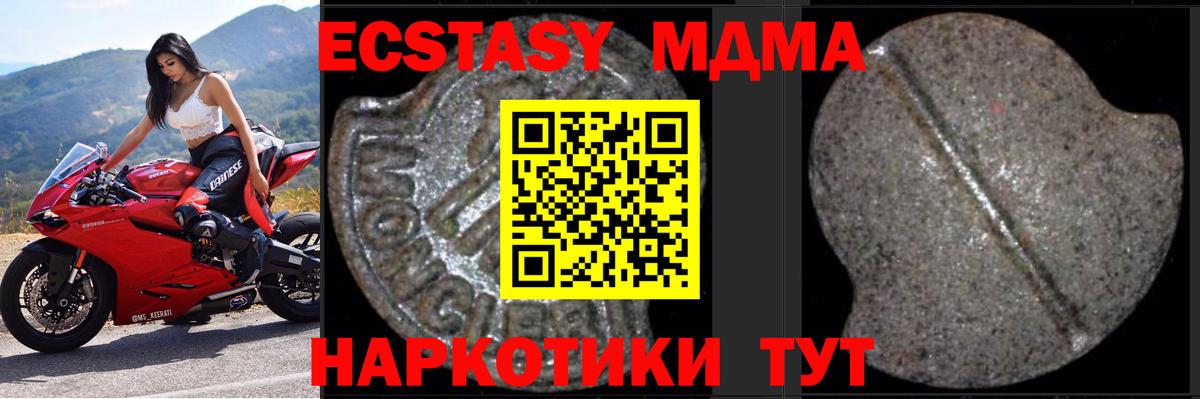 МДМА  МДМА кристаллы  Вход с VPN  Лесозаводск  MDMA молли 