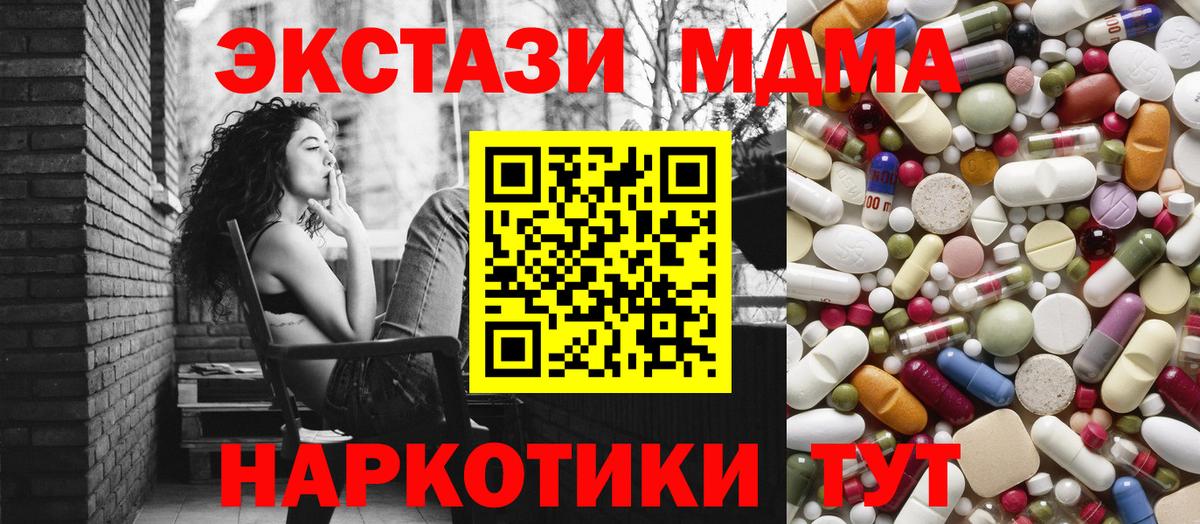MDMA crystal Лесозаводск