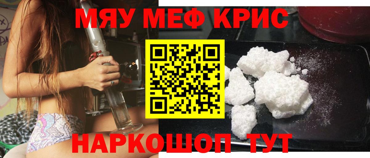 Меф VHQ  Вход с VPN  МЕФ  Меф 4 MMC  Лесозаводск  Меф 