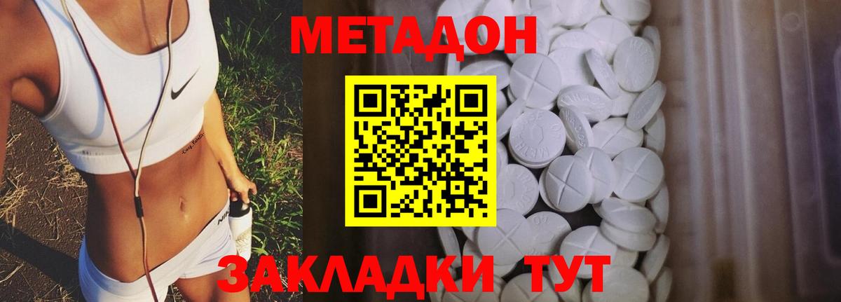 ссылка на мегу   Метадон methadone  Вход с VPN  Лесозаводск 