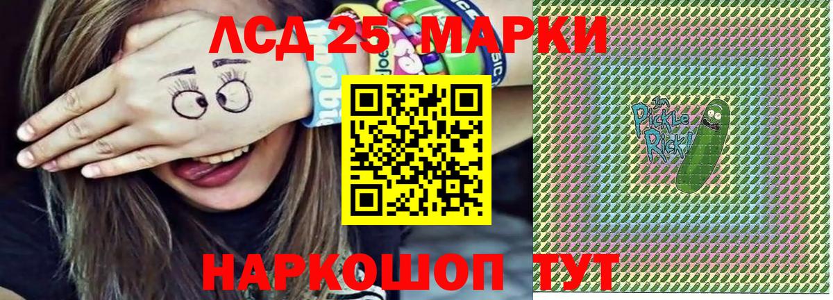 Лесозаводск  Марки NBOMe 1,5мг  Вход с VPN 