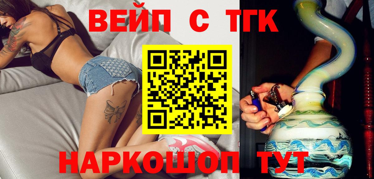 Дистиллят ТГК Wax  Вход с VPN  Лесозаводск 